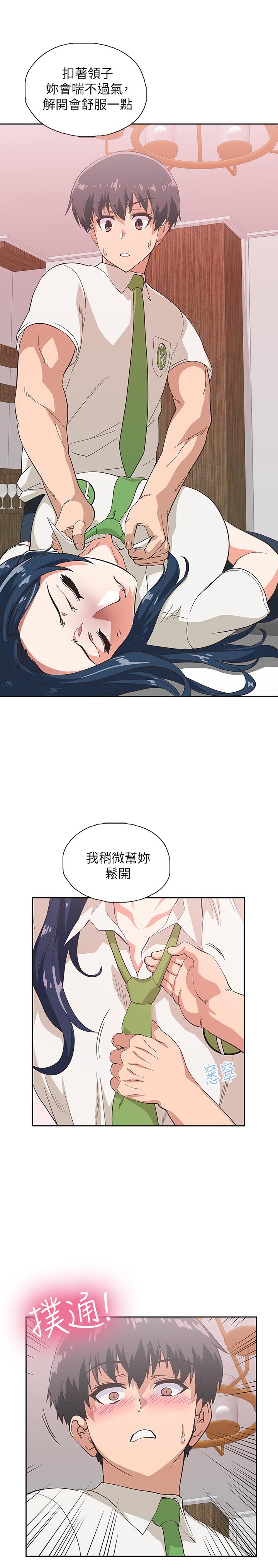 第13话-可以帮我解开胸罩吗-梦幻速食店-motgini,变态啪啪啪（第15张）