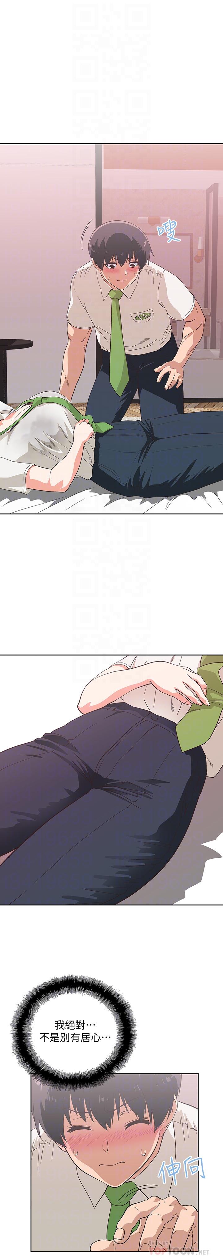 第13话-可以帮我解开胸罩吗-梦幻速食店-motgini,变态啪啪啪（第18张）