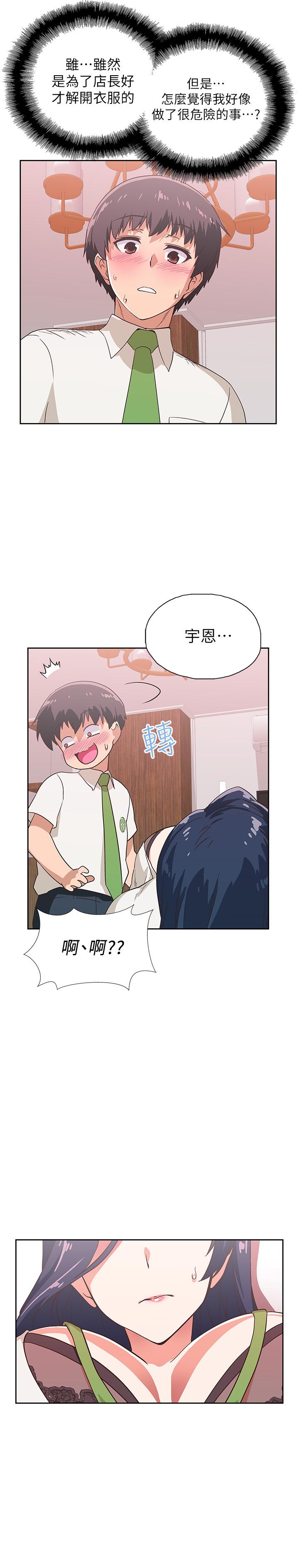 第13话-可以帮我解开胸罩吗-梦幻速食店-motgini,变态啪啪啪（第22张）