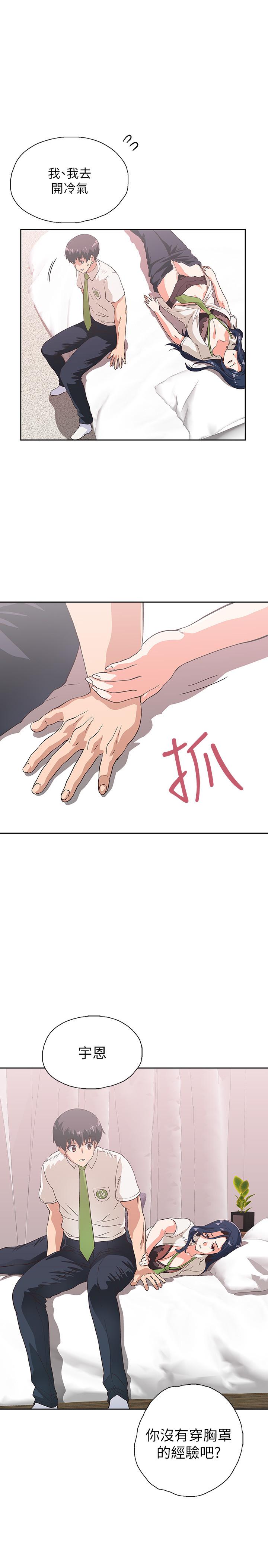 第13话-可以帮我解开胸罩吗-梦幻速食店-motgini,变态啪啪啪（第25张）