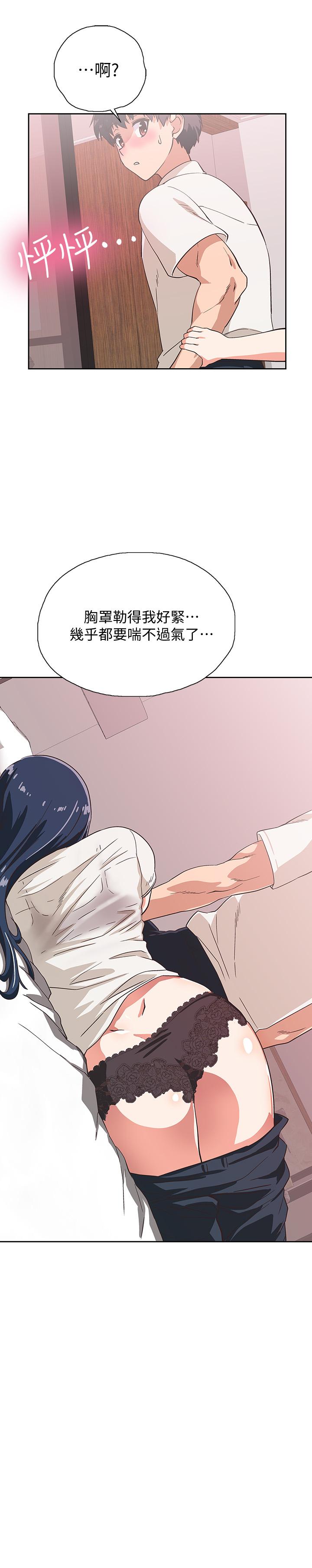 第13话-可以帮我解开胸罩吗-梦幻速食店-motgini,变态啪啪啪（第27张）