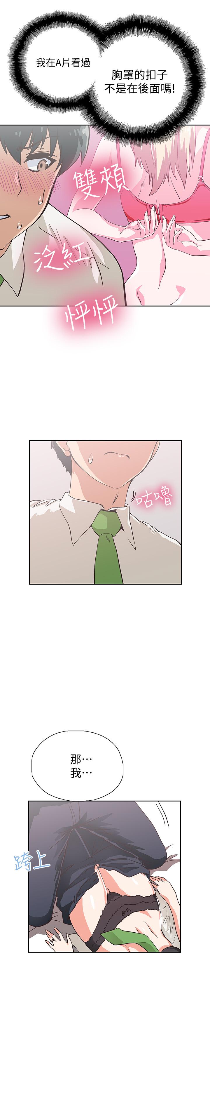 第13话-可以帮我解开胸罩吗-梦幻速食店-motgini,变态啪啪啪（第30张）