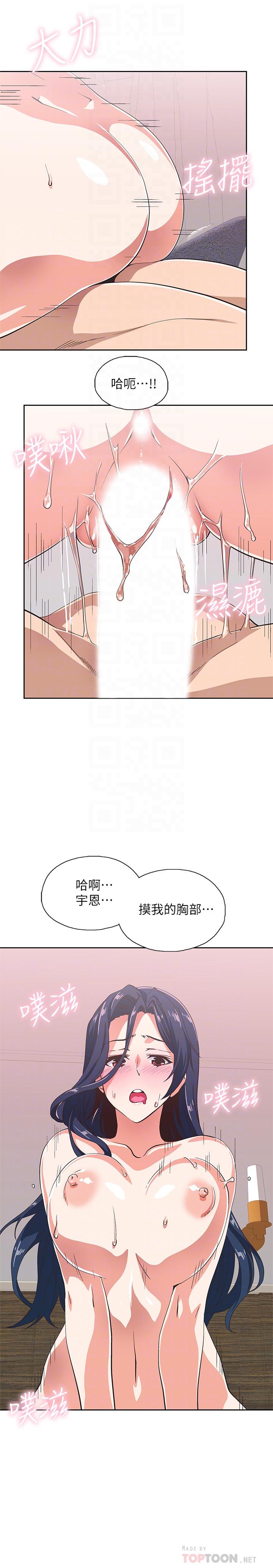 第15话-抛开一切尽情享受-梦幻速食店-motgini,变态啪啪啪（第8张）