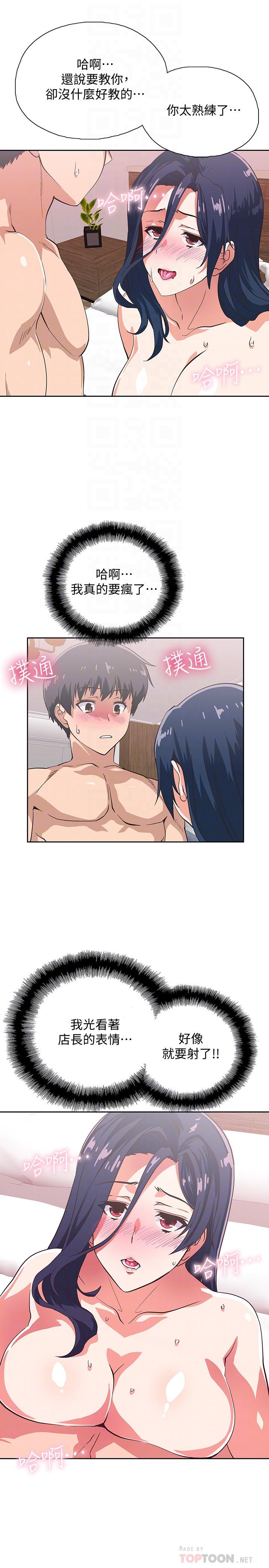 第15话-抛开一切尽情享受-梦幻速食店-motgini,变态啪啪啪（第18张）