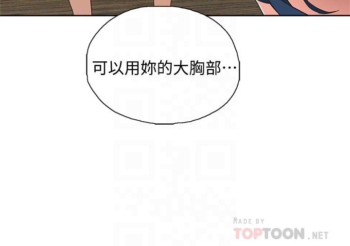 第16话-店长，可以叫你姐姐吗-梦幻速食店-motgini,变态啪啪啪（第12张）