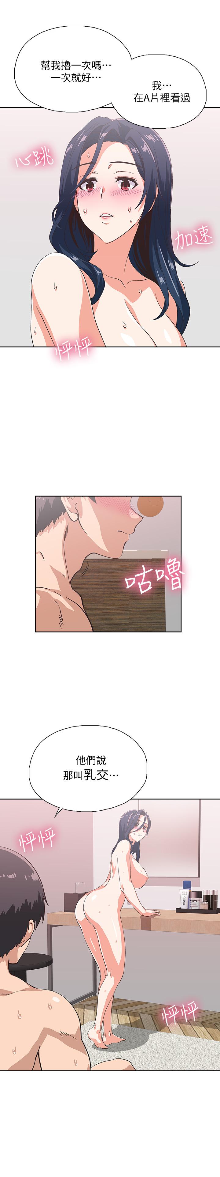 第16话-店长，可以叫你姐姐吗-梦幻速食店-motgini,变态啪啪啪（第13张）