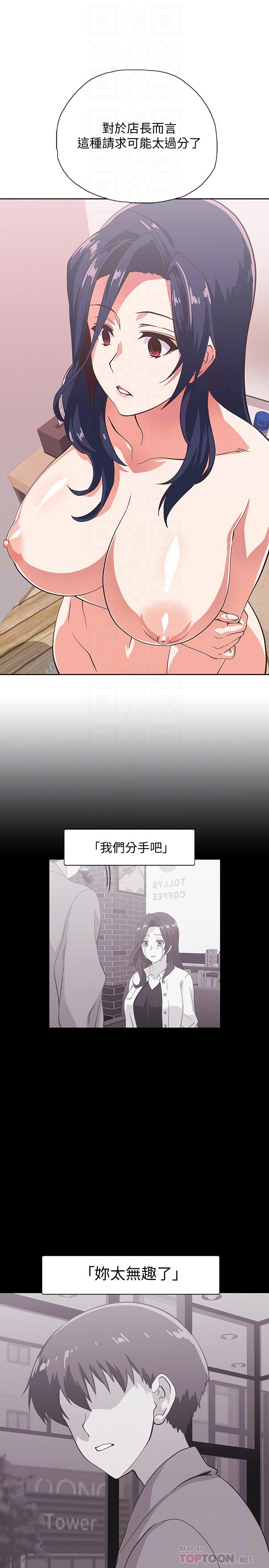 第16话-店长，可以叫你姐姐吗-梦幻速食店-motgini,变态啪啪啪（第18张）