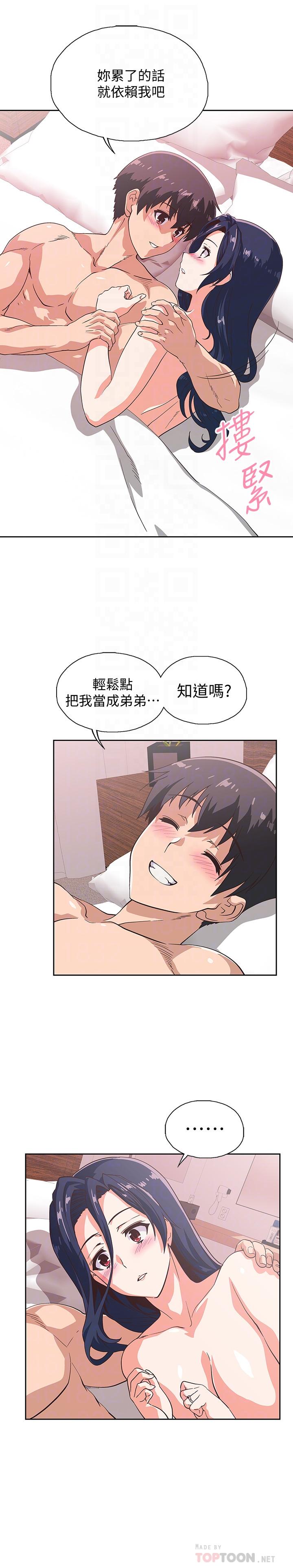 第17话-她喝醉了吗-梦幻速食店-motgini,变态啪啪啪（第4张）