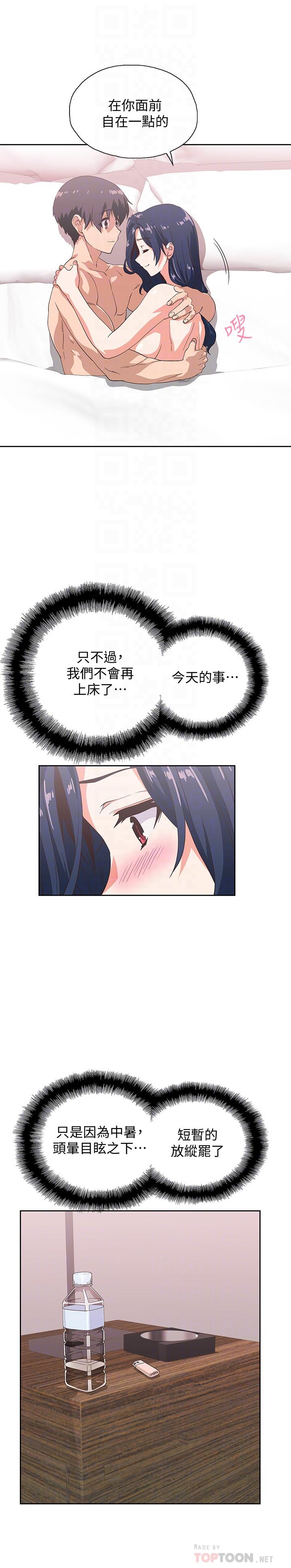 第17话-她喝醉了吗-梦幻速食店-motgini,变态啪啪啪（第6张）