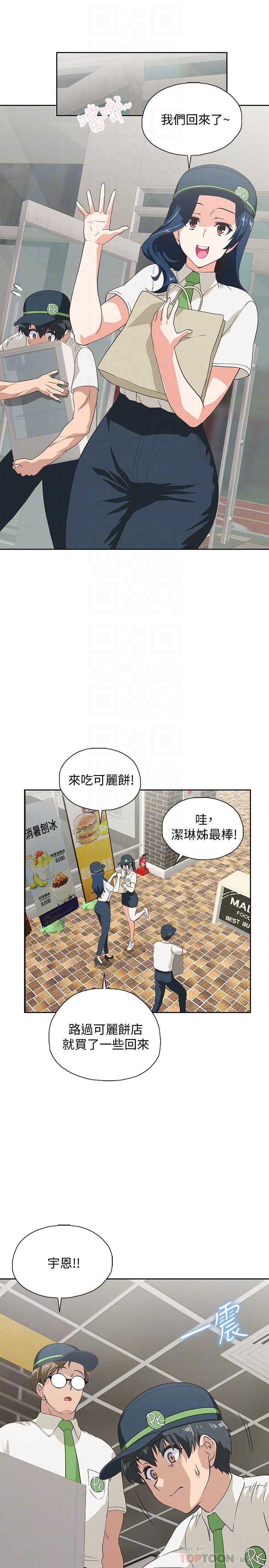 第17话-她喝醉了吗-梦幻速食店-motgini,变态啪啪啪（第10张）