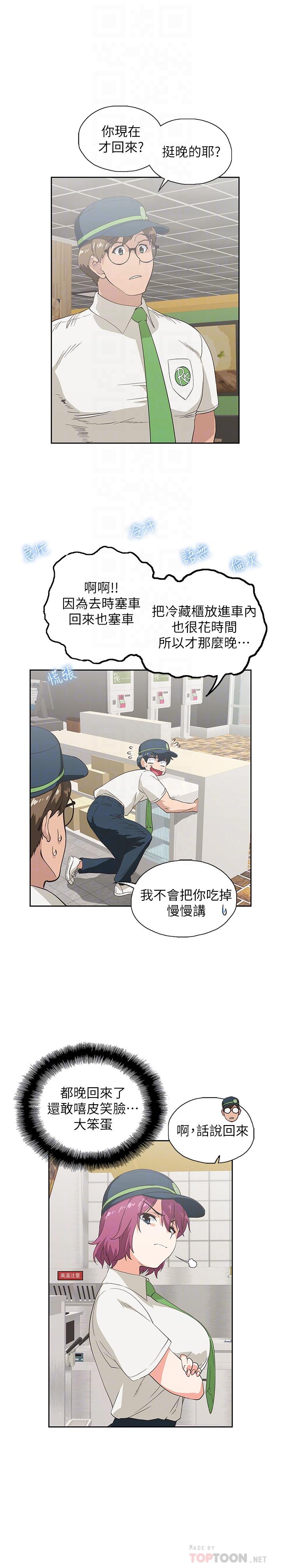 第17话-她喝醉了吗-梦幻速食店-motgini,变态啪啪啪（第12张）