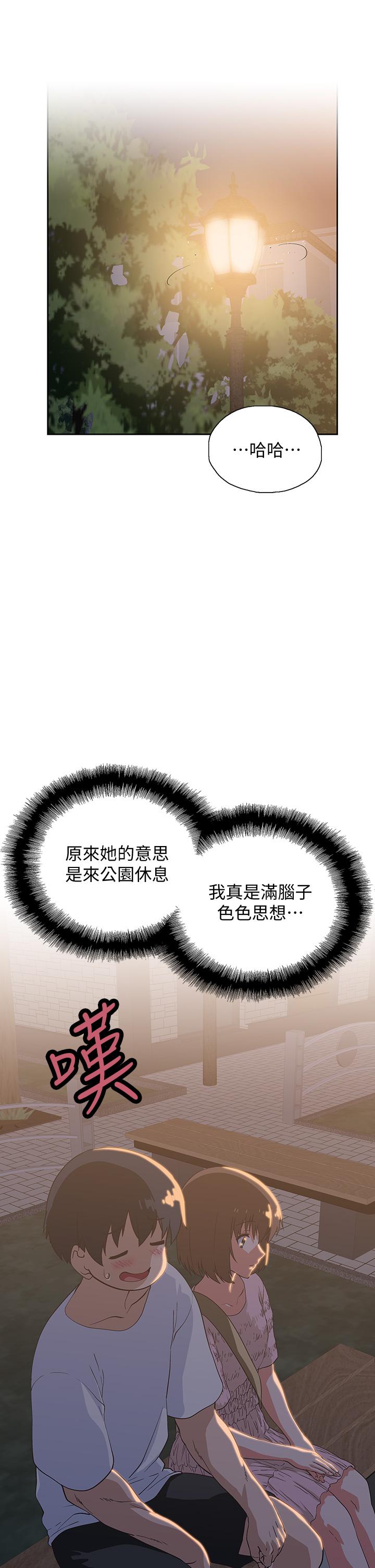 第19话-要选汉娜还是芸菲-梦幻速食店-motgini,变态啪啪啪（第3张）