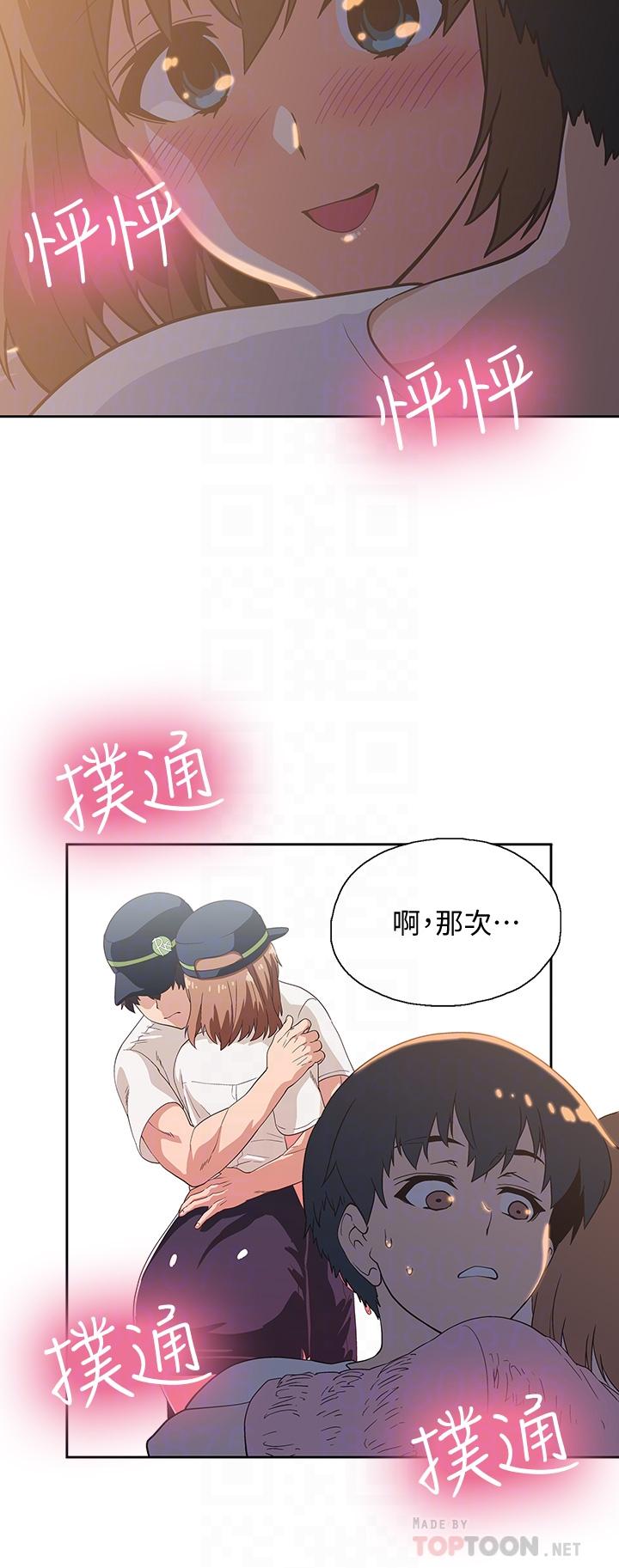 第19话-要选汉娜还是芸菲-梦幻速食店-motgini,变态啪啪啪（第10张）