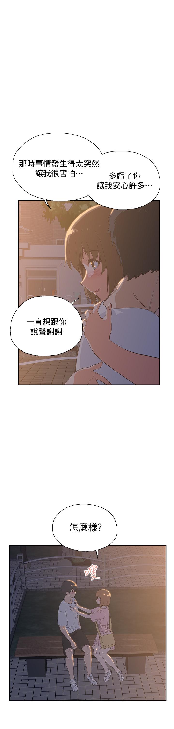 第19话-要选汉娜还是芸菲-梦幻速食店-motgini,变态啪啪啪（第11张）