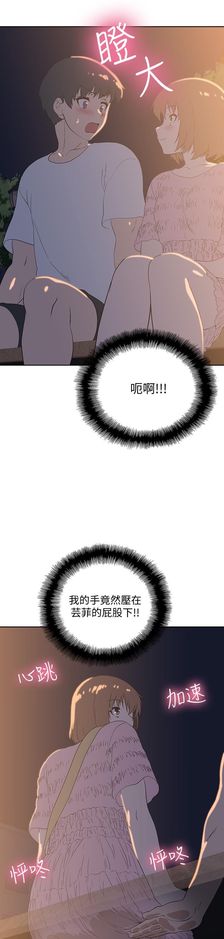 第19话-要选汉娜还是芸菲-梦幻速食店-motgini,变态啪啪啪（第17张）