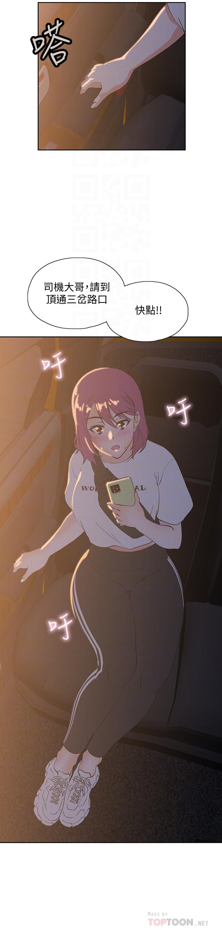 第20话-去我家吧-梦幻速食店-motgini,变态啪啪啪（第12张）