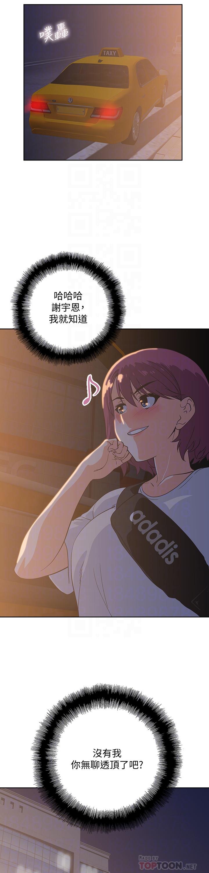 第20话-去我家吧-梦幻速食店-motgini,变态啪啪啪（第14张）