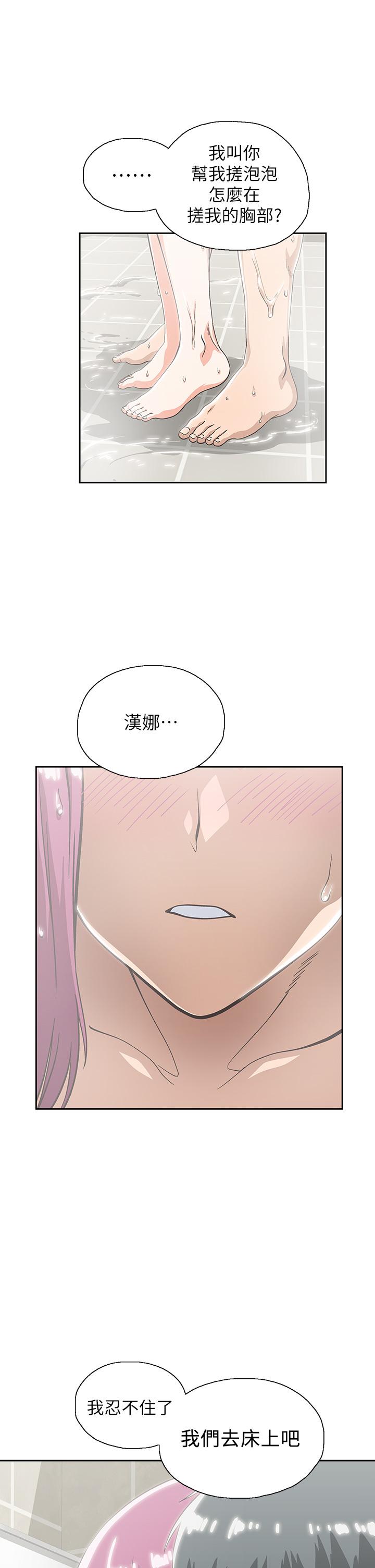 第22话-对汉娜使用向店长学的招数-梦幻速食店-motgini,变态啪啪啪（第11张）