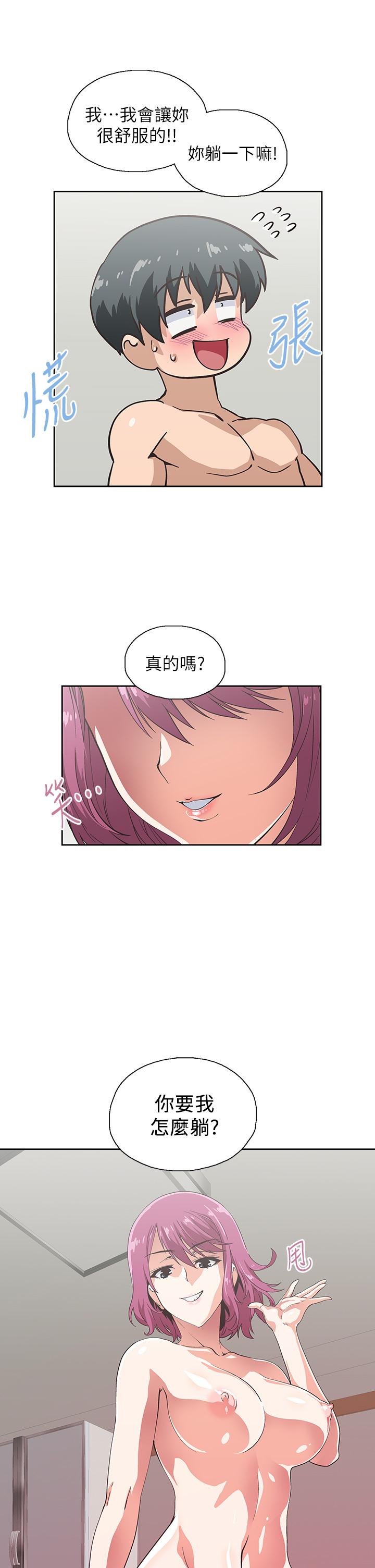 第22话-对汉娜使用向店长学的招数-梦幻速食店-motgini,变态啪啪啪（第17张）