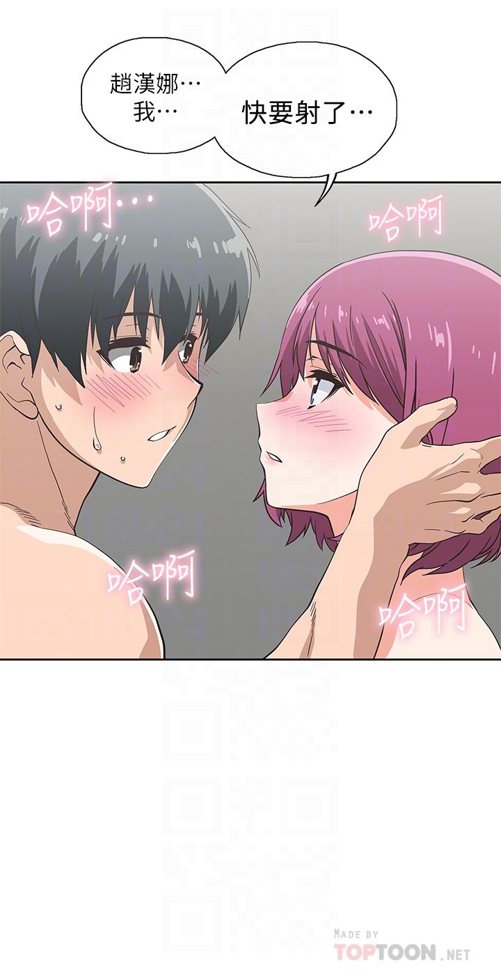 第23话-渐渐被宇恩驯服的汉娜-梦幻速食店-motgini,变态啪啪啪（第10张）