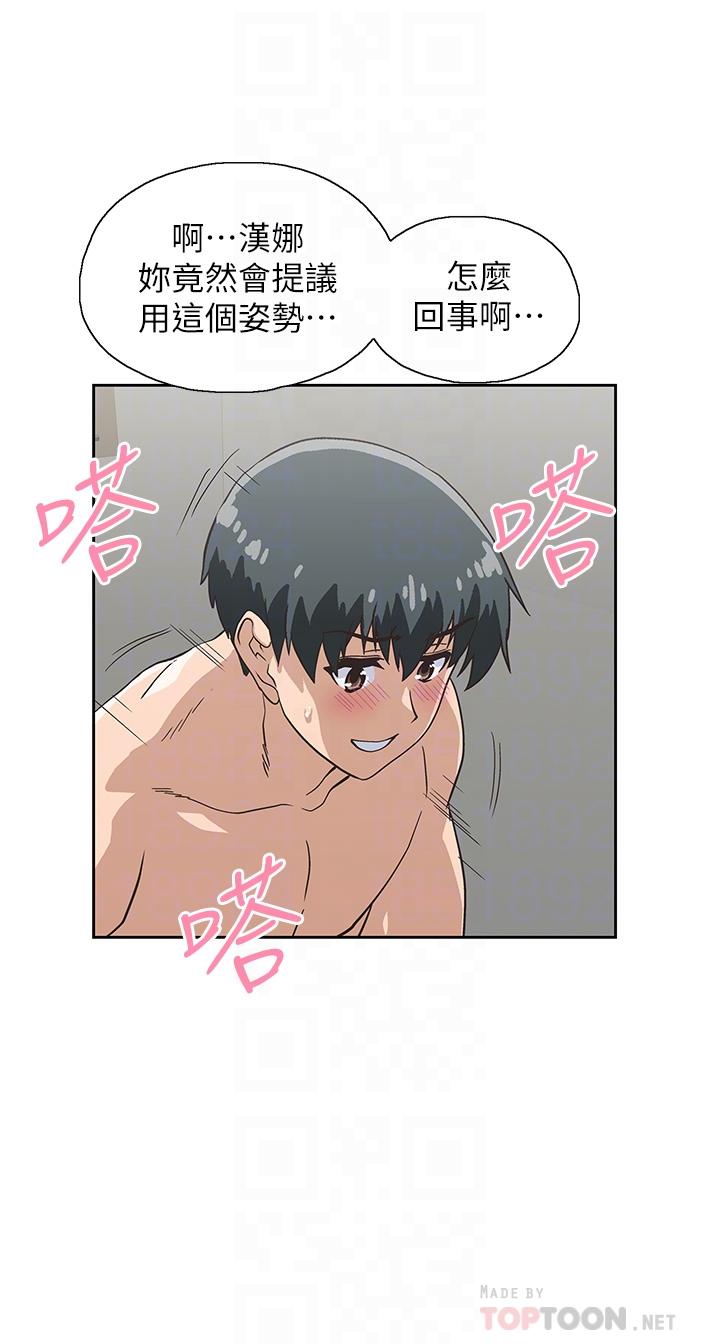 第23话-渐渐被宇恩驯服的汉娜-梦幻速食店-motgini,变态啪啪啪（第16张）