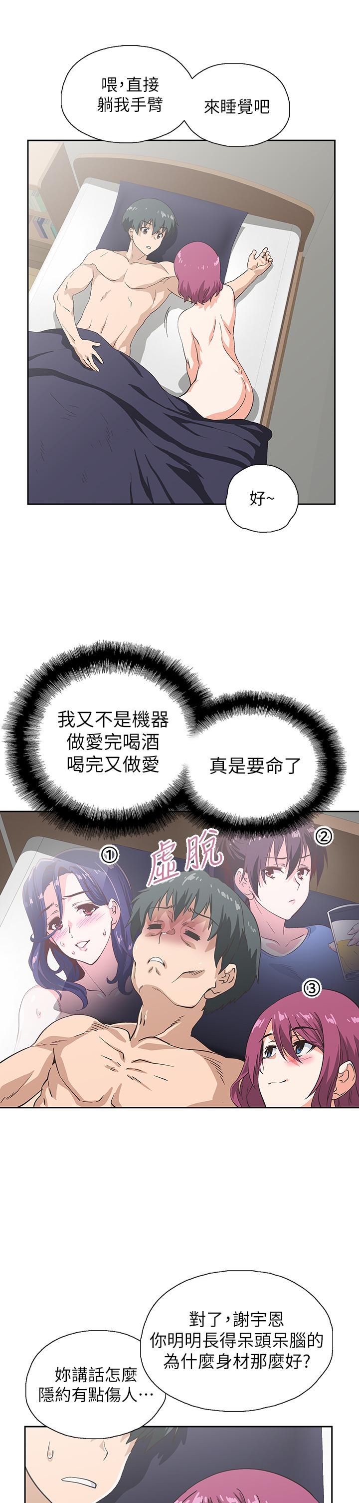 第24话-被希琳盯上的宇恩-梦幻速食店-motgini,变态啪啪啪（第7张）
