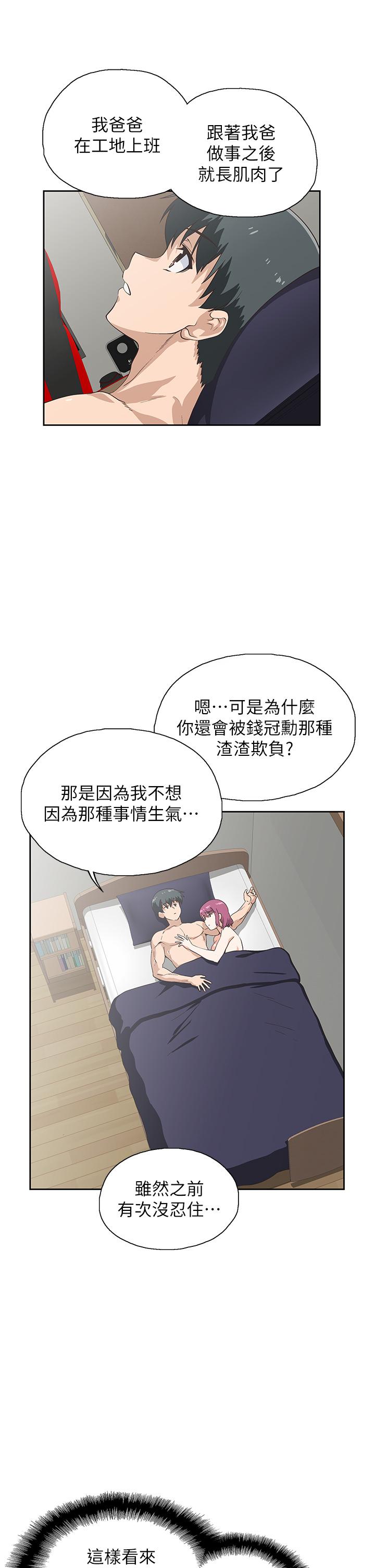 第24话-被希琳盯上的宇恩-梦幻速食店-motgini,变态啪啪啪（第9张）