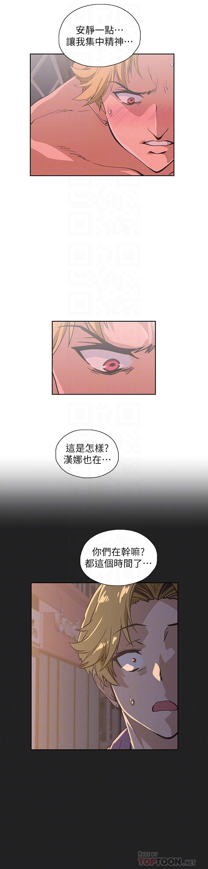 第24话-被希琳盯上的宇恩-梦幻速食店-motgini,变态啪啪啪（第16张）