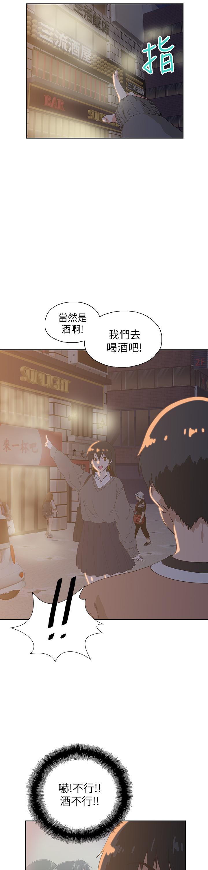 第25话-书娴姐，不是要玩吗-梦幻速食店-motgini,变态啪啪啪（第24张）