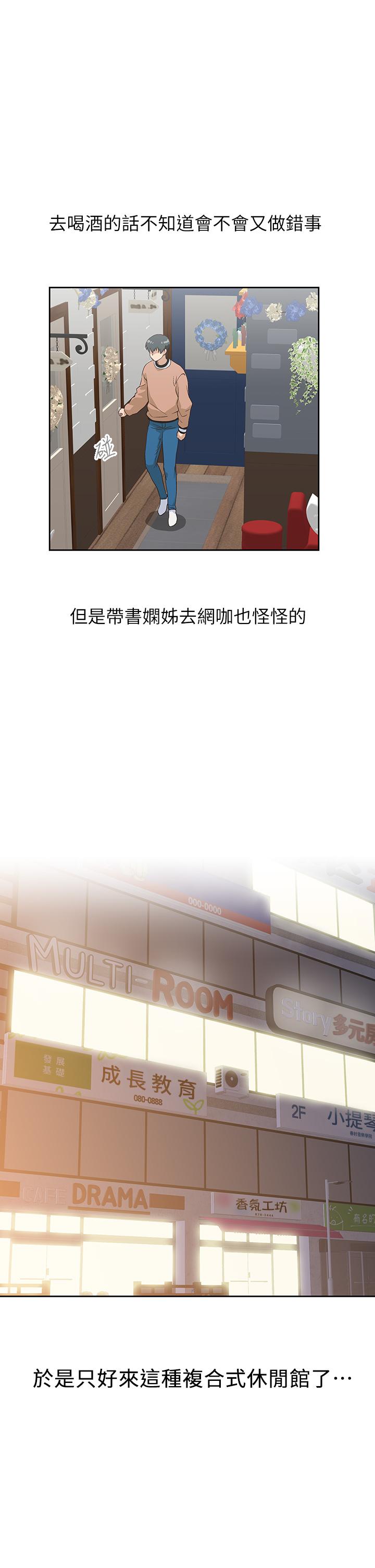 第25话-书娴姐，不是要玩吗-梦幻速食店-motgini,变态啪啪啪（第34张）