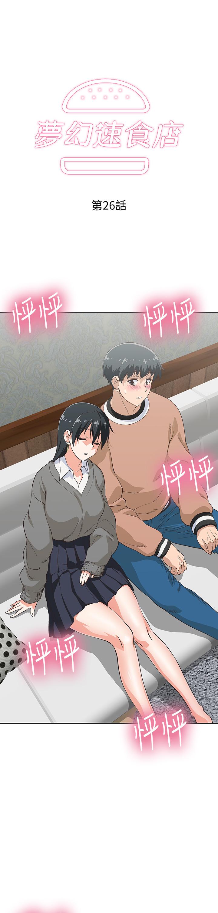 第26话-撕破书娴姐的透明丝袜-梦幻速食店-motgini,变态啪啪啪（第5张）