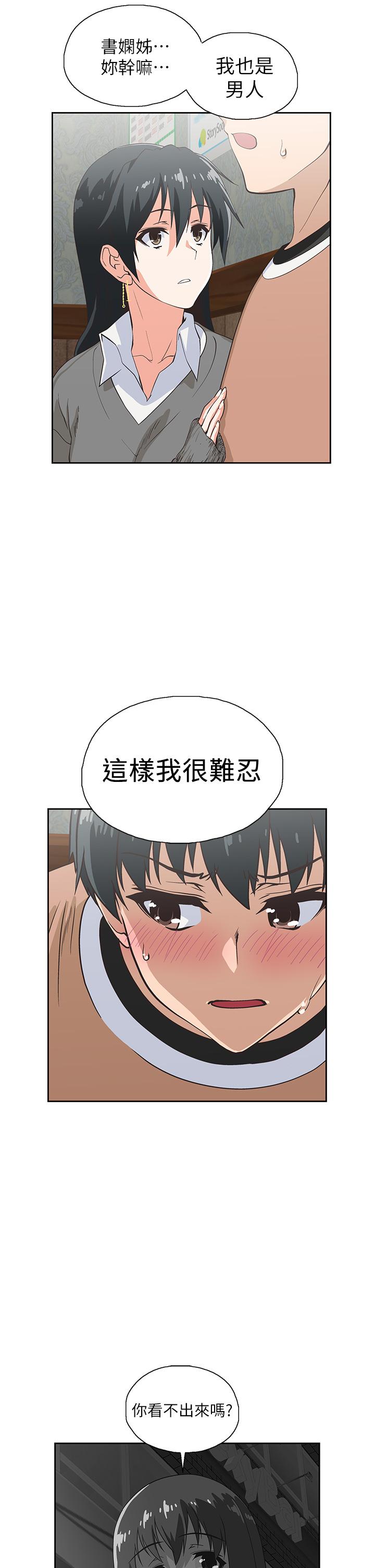 第26话-撕破书娴姐的透明丝袜-梦幻速食店-motgini,变态啪啪啪（第13张）