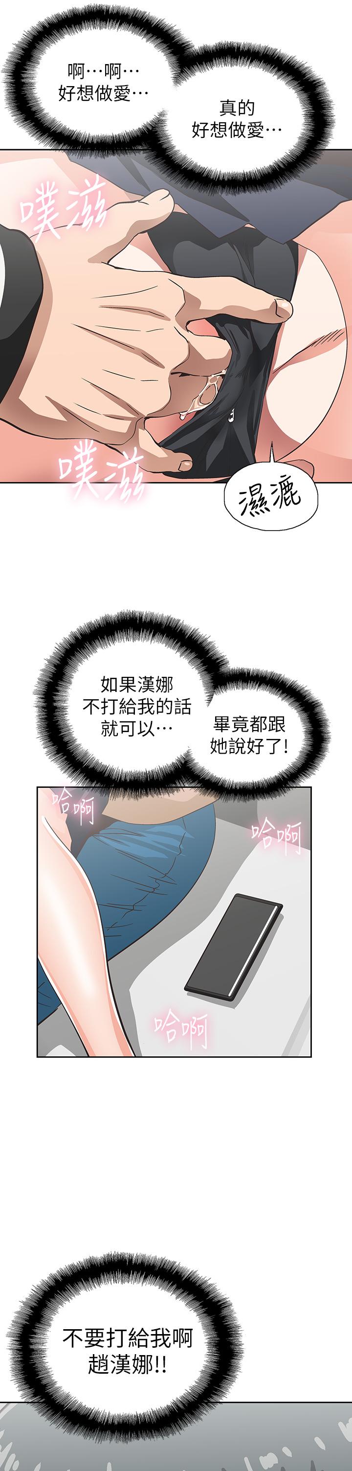 第26话-撕破书娴姐的透明丝袜-梦幻速食店-motgini,变态啪啪啪（第39张）