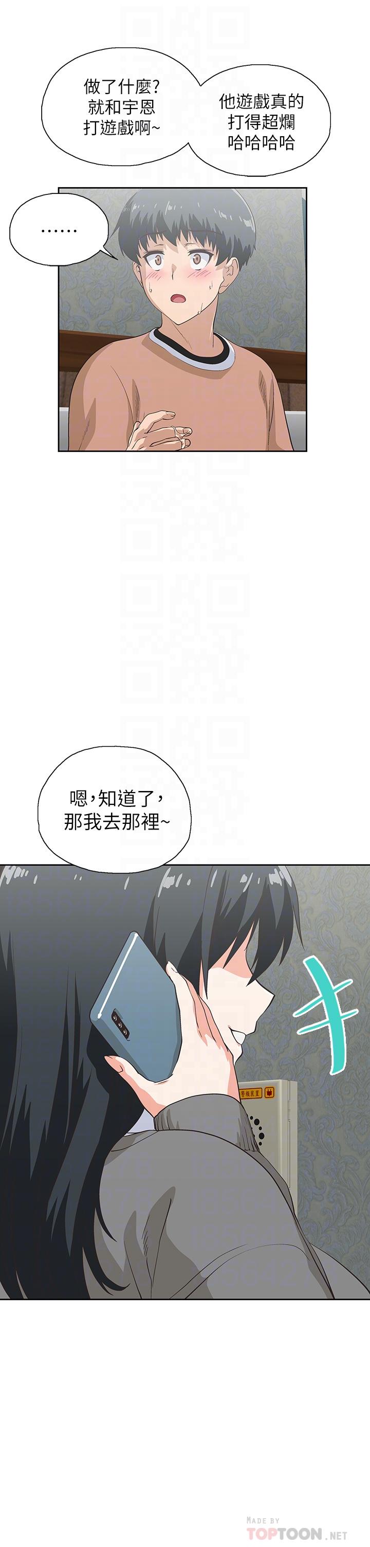 第27话-店长，轮到你了-梦幻速食店-motgini,变态啪啪啪（第8张）