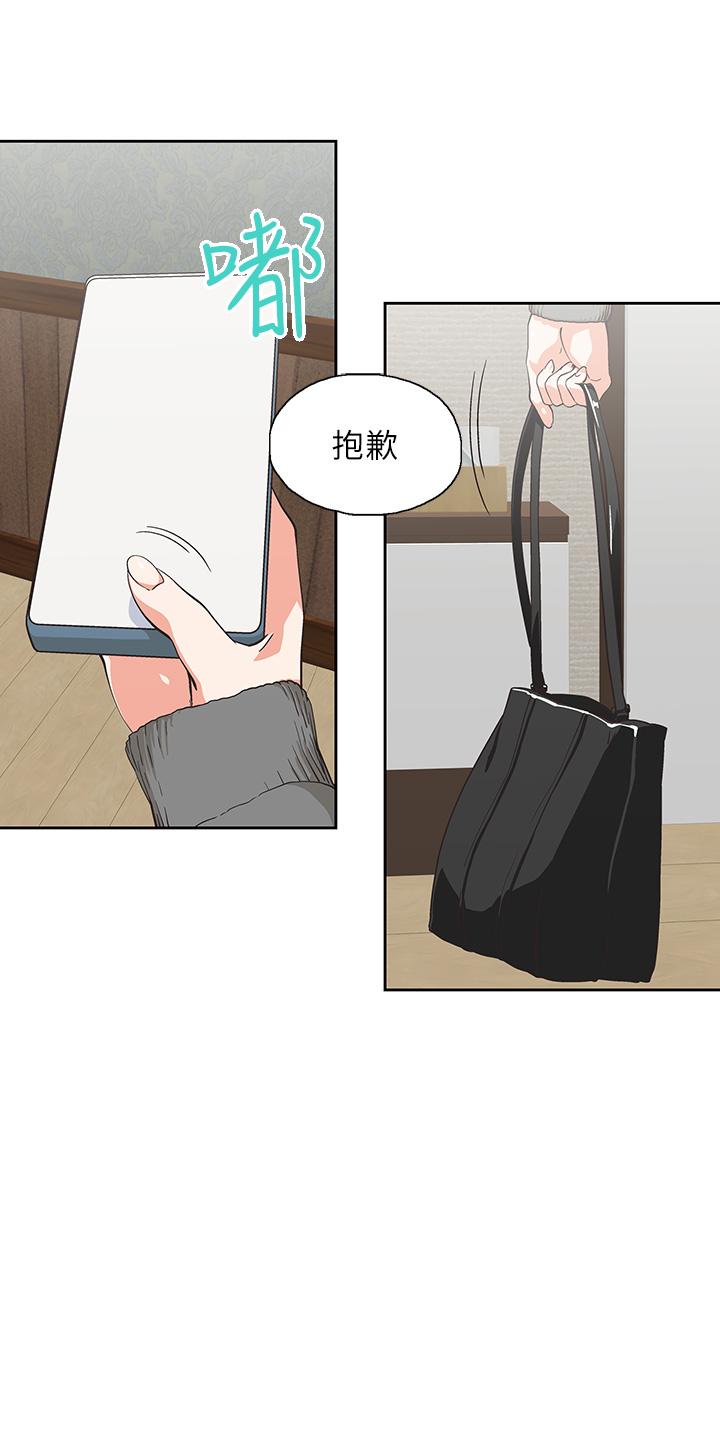 第27话-店长，轮到你了-梦幻速食店-motgini,变态啪啪啪（第9张）