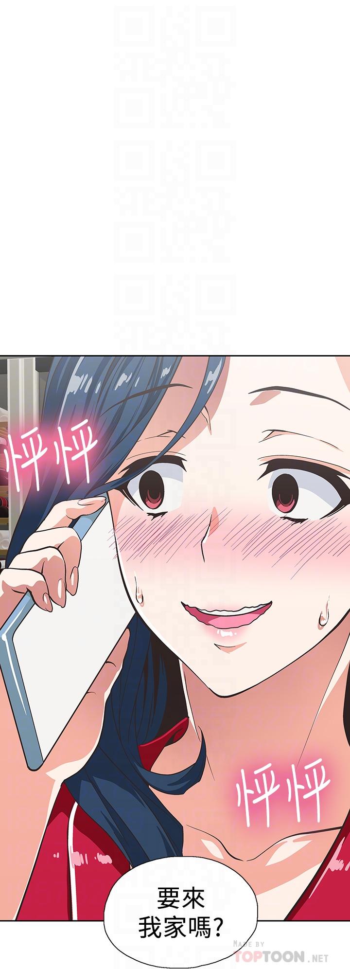 第28话-要做，就到床上做-梦幻速食店-motgini,变态啪啪啪（第8张）