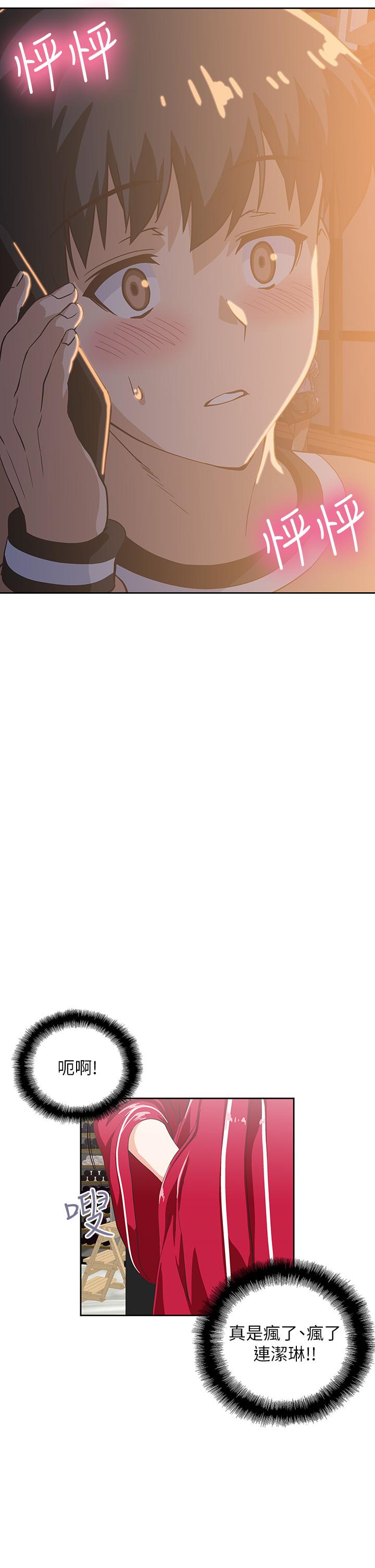 第28话-要做，就到床上做-梦幻速食店-motgini,变态啪啪啪（第9张）