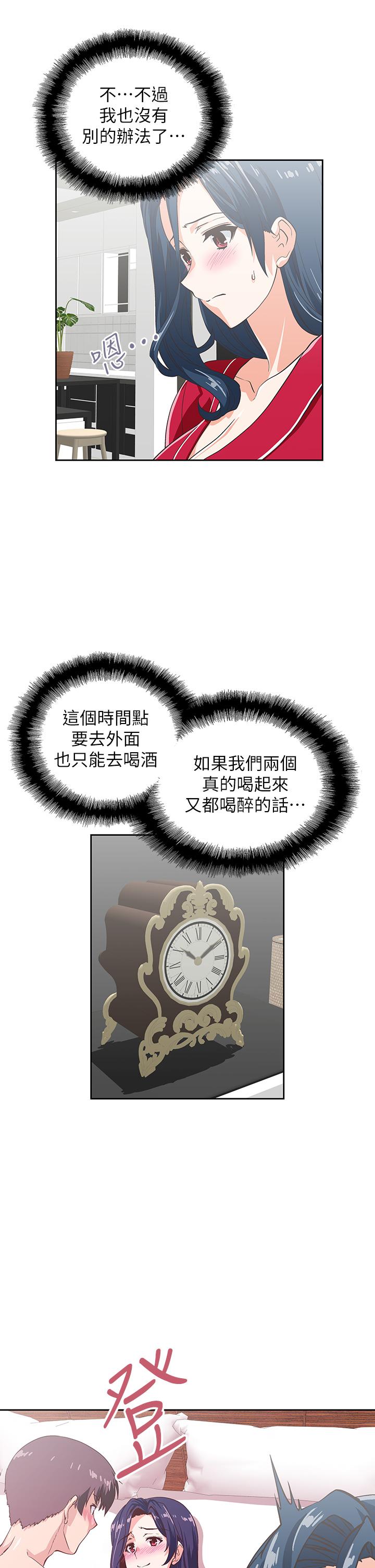 第28话-要做，就到床上做-梦幻速食店-motgini,变态啪啪啪（第11张）