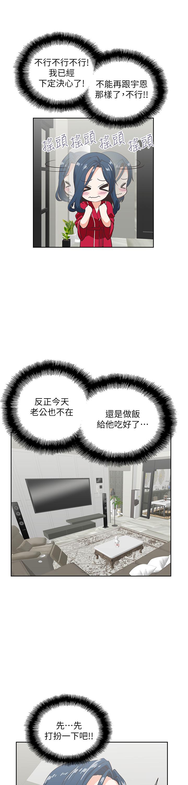 第28话-要做，就到床上做-梦幻速食店-motgini,变态啪啪啪（第13张）