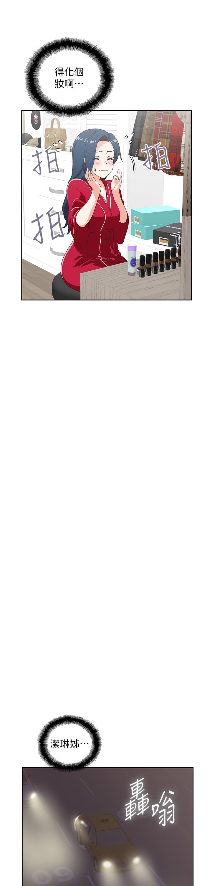 第28话-要做，就到床上做-梦幻速食店-motgini,变态啪啪啪（第15张）