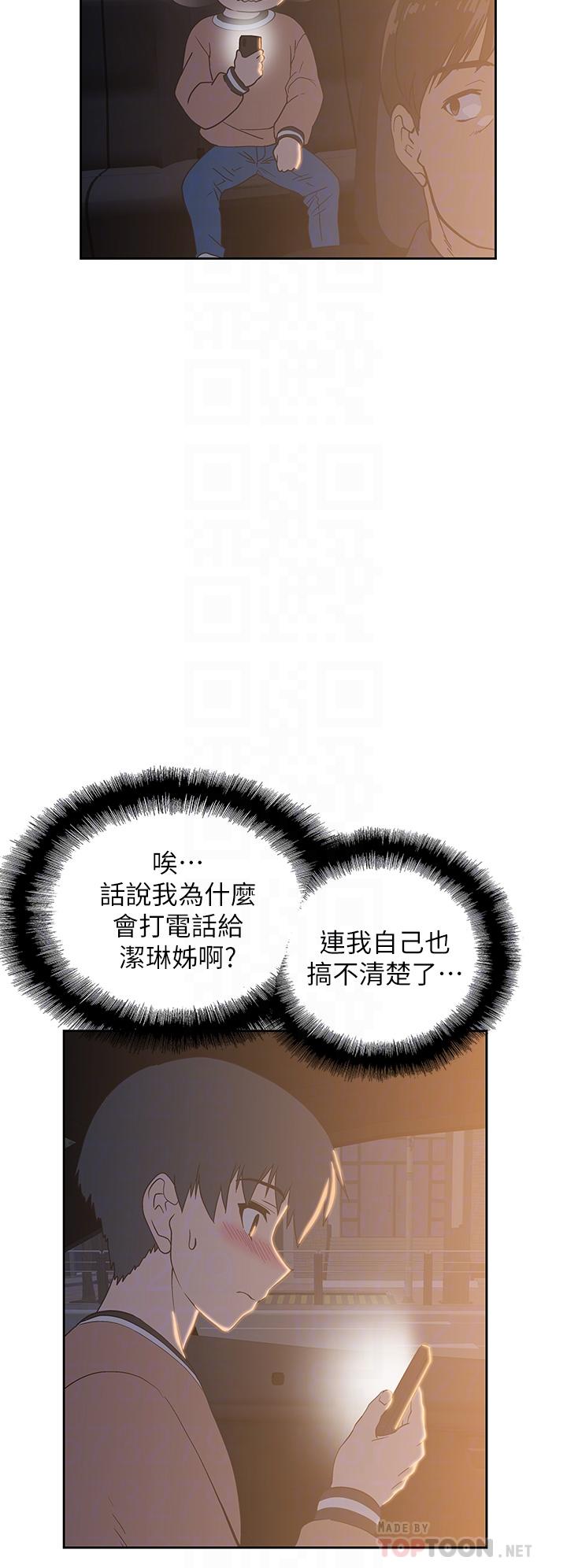 第28话-要做，就到床上做-梦幻速食店-motgini,变态啪啪啪（第18张）