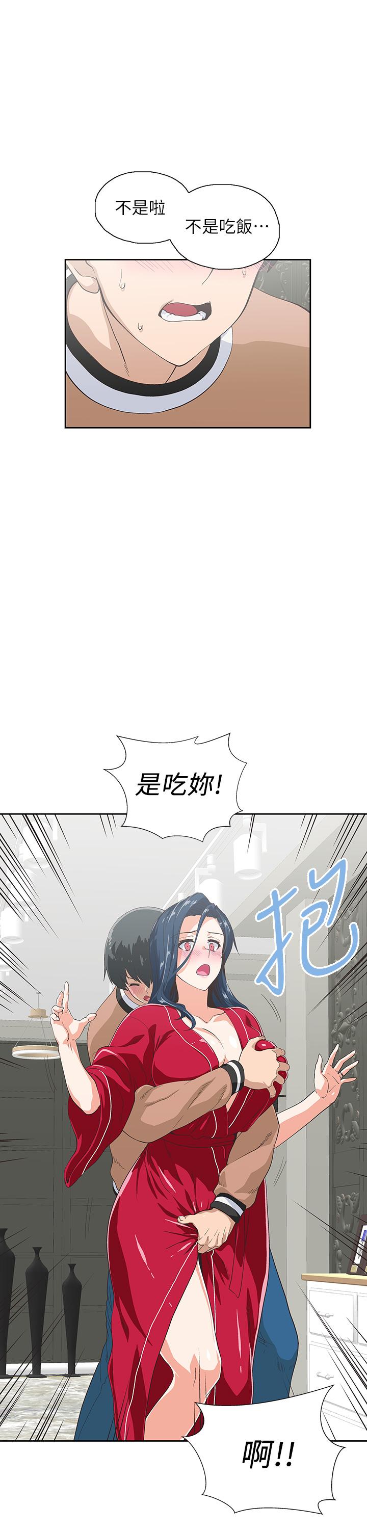 第29话-拥有美妙紧度的有夫之妇-梦幻速食店-motgini,变态啪啪啪（第5张）