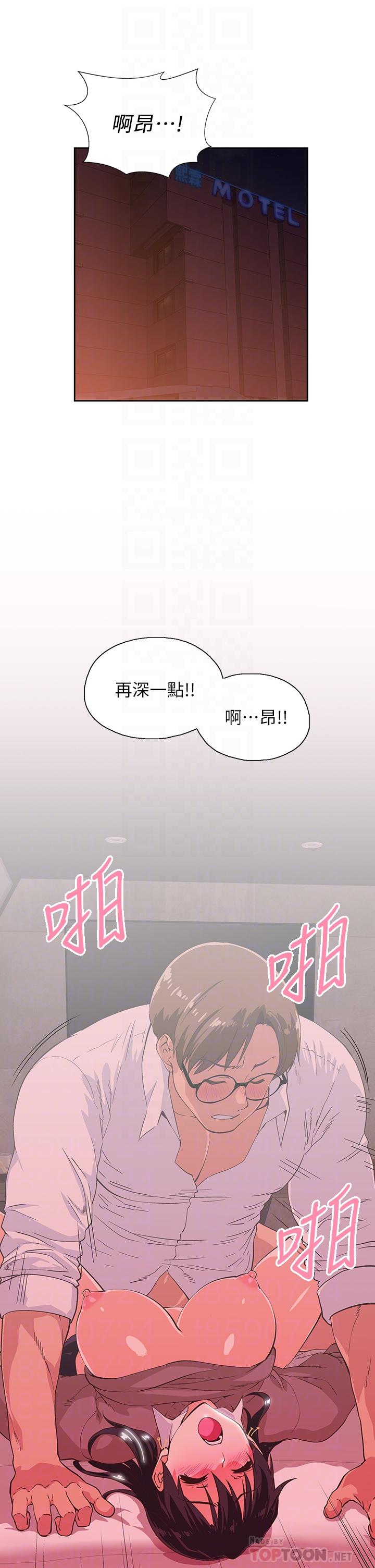 第30话-店长，就看着婚纱照做吧-梦幻速食店-motgini,变态啪啪啪（第6张）