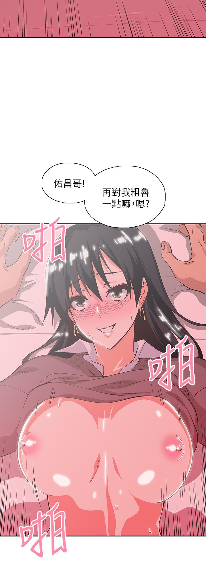 第30话-店长，就看着婚纱照做吧-梦幻速食店-motgini,变态啪啪啪（第7张）