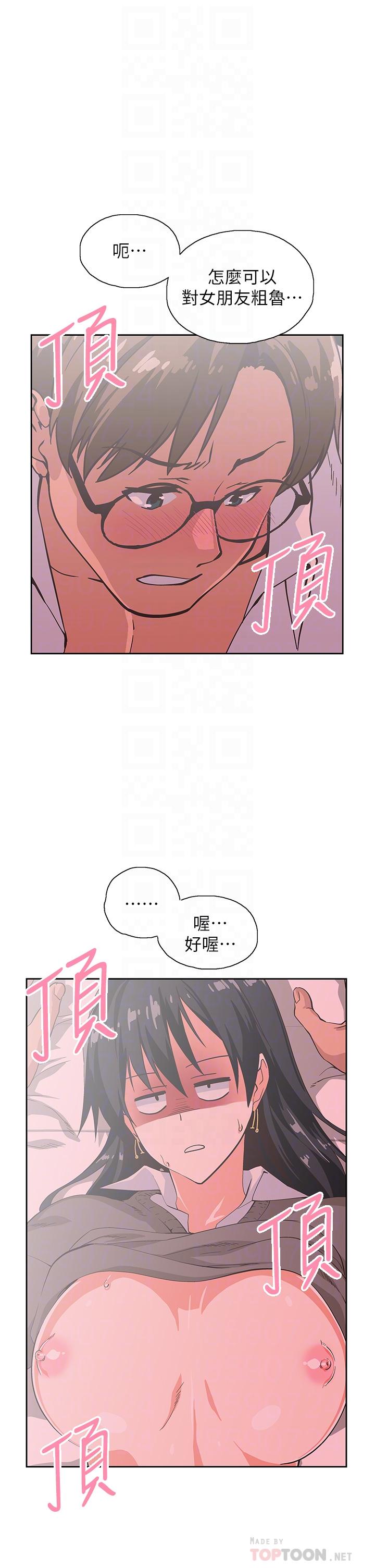 第30话-店长，就看着婚纱照做吧-梦幻速食店-motgini,变态啪啪啪（第8张）