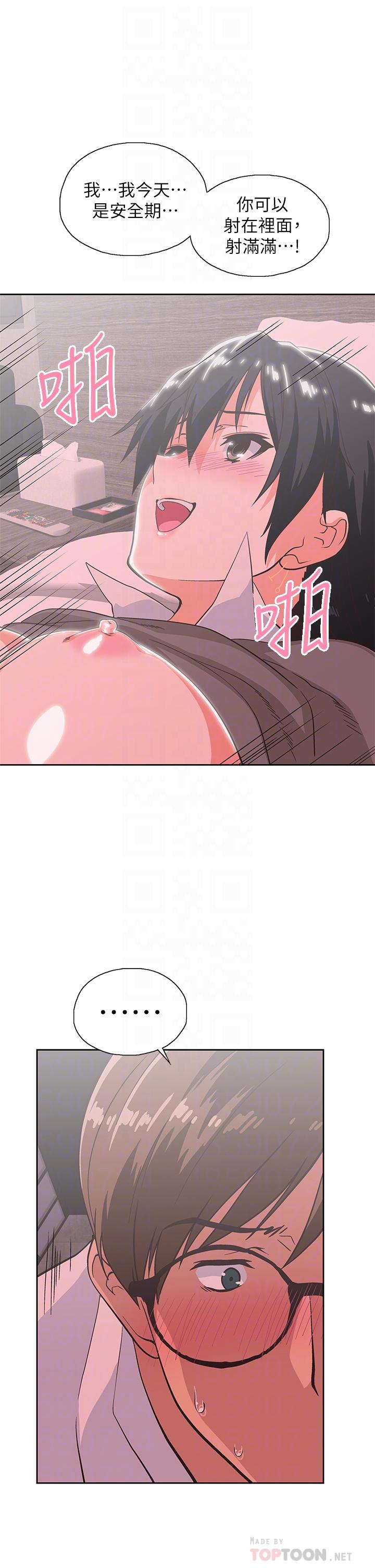 第30话-店长，就看着婚纱照做吧-梦幻速食店-motgini,变态啪啪啪（第10张）