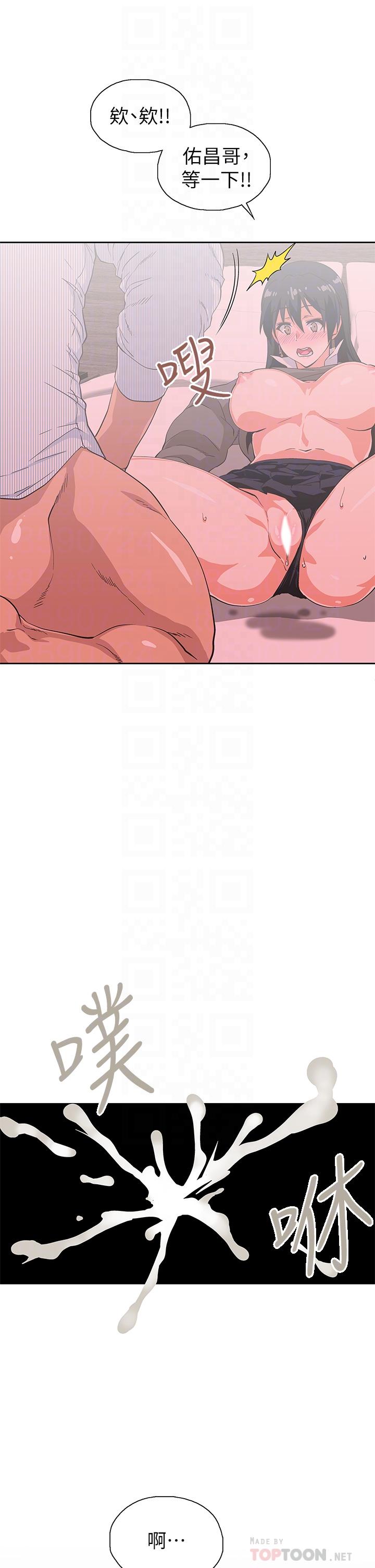 第30话-店长，就看着婚纱照做吧-梦幻速食店-motgini,变态啪啪啪（第12张）