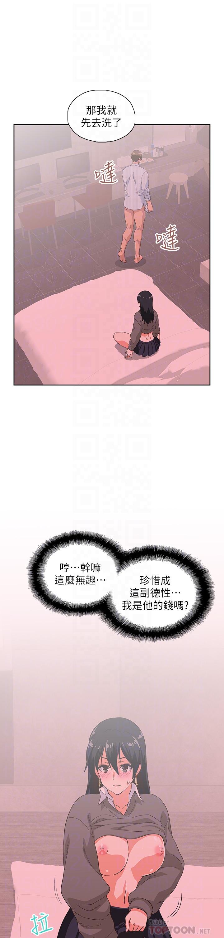 第30话-店长，就看着婚纱照做吧-梦幻速食店-motgini,变态啪啪啪（第16张）