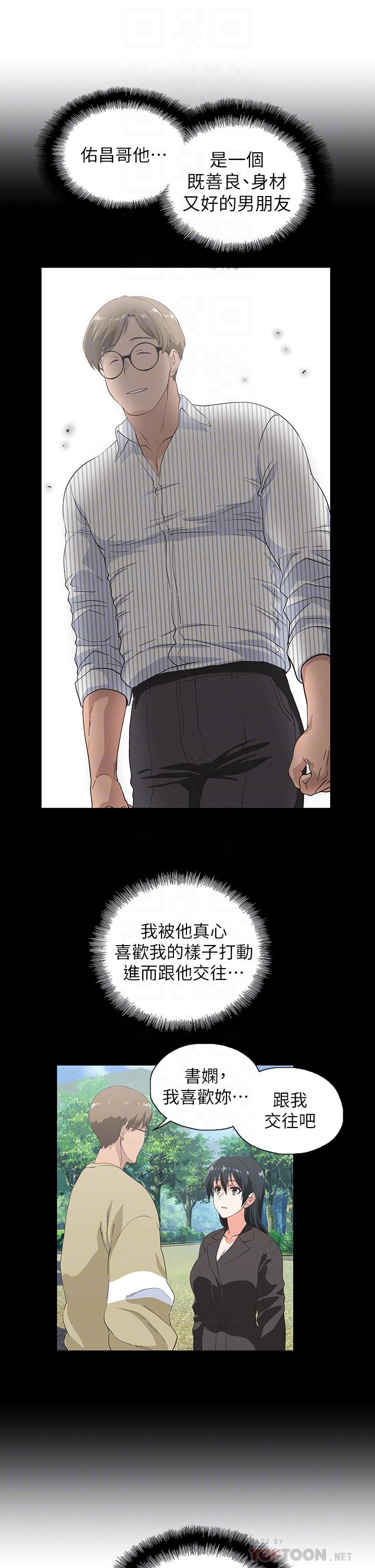 第30话-店长，就看着婚纱照做吧-梦幻速食店-motgini,变态啪啪啪（第18张）