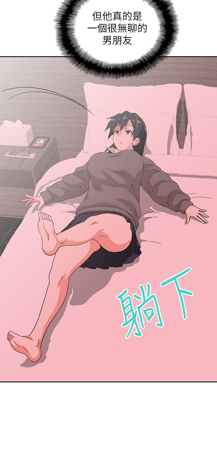 第30话-店长，就看着婚纱照做吧-梦幻速食店-motgini,变态啪啪啪（第19张）